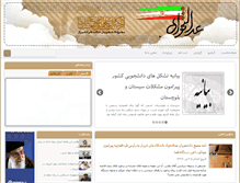 Tablet Screenshot of edalatkhahan.com